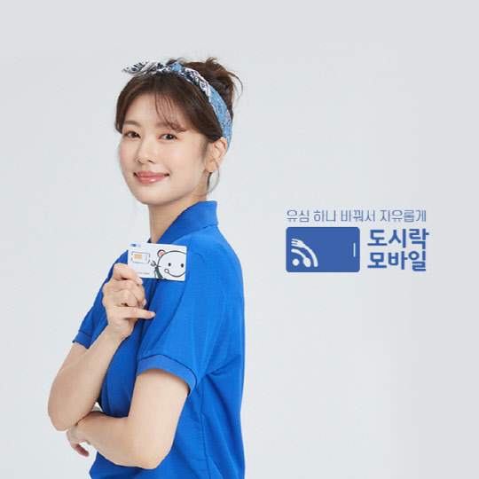 사진= 와이드모바일. 제공
